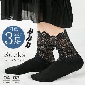 3セット！花柄レースソックス ハイ丈 レッグウェア レディース 総柄レース 透け透 雰囲気パンプス用 スニーカー用 透け感 コットン 伸縮性