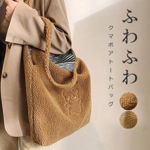 全品Point10倍!最大倍率50% クマボアトートバッグ レディース 鞄 カバン 即納