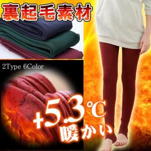 全品Point10倍!最大倍率50% 裏起毛 パンツ レギンス トレンカ レギンパン ストレッチ ボトムス 無地 春新作 レディース コーデ 即納｜karei-fuku