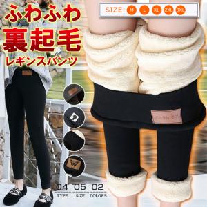 全品Point+10倍!最大倍率46% 裏起毛パンツ 超厚手 春パンツ シープスキンレギンス パンツ レギパン 極厚 暖かい レギンスパンツ レディース 防寒 即納