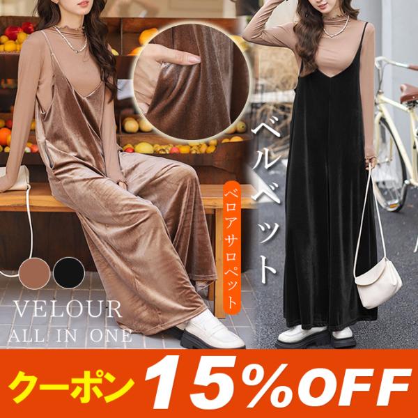 ベロアサロペットレディースベルベット素材深Vネック ワンピース オールインワン ジャンパーパンツ ワ...