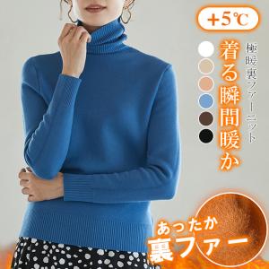 全品Point10倍!最大倍率50% 裏起毛タートルネックニットセーター レディース タールネック ニット 保温 暖かい 裏起毛｜karei-fuku