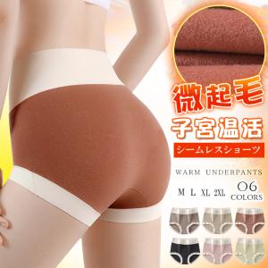 爆買WEEK 微起毛 暖か シームレス ショーツ...の商品画像