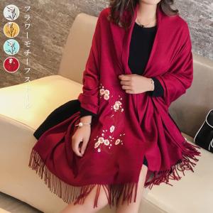 マフラーモチーフ 花柄刺繍 フラワーストール 大判サイズ