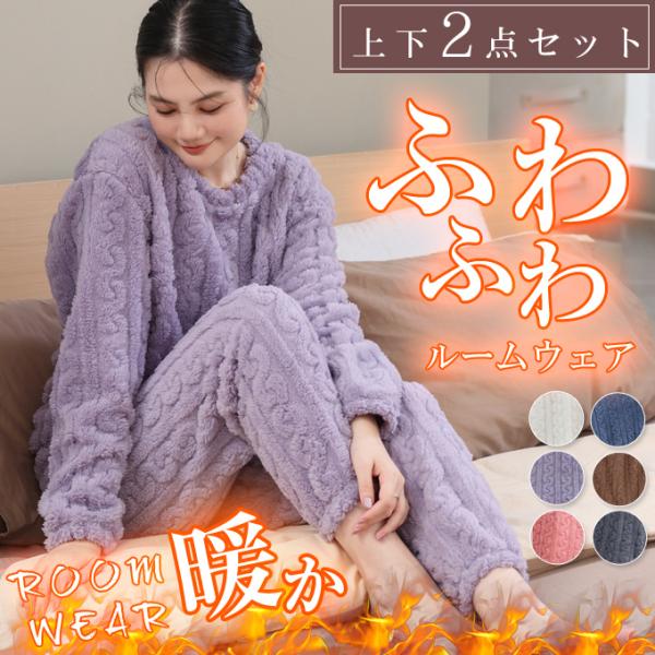 着る毛布 上下セット ルームウェア かわいい ふわふわ もこもこ 暖か 長袖 パジャマ 冬用 秋冬 ...