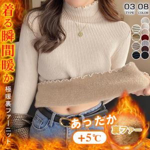 裏シャギー 裏起毛 ニット トップス レディース ハイネック メローデザイン セーター フリル 裏ボア 秋冬 長袖 オフィス カジュアル 即納
