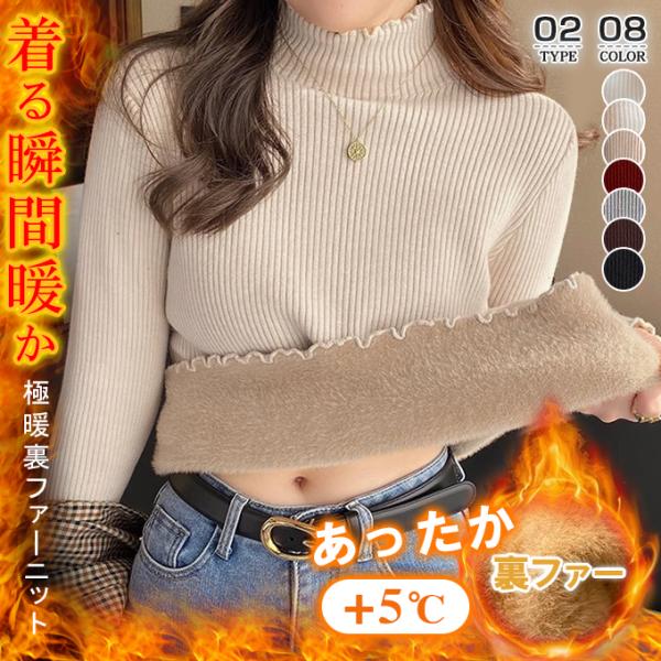 裏シャギー 裏起毛 ニット トップス レディース ハイネック メローデザイン セーター フリル 裏ボ...