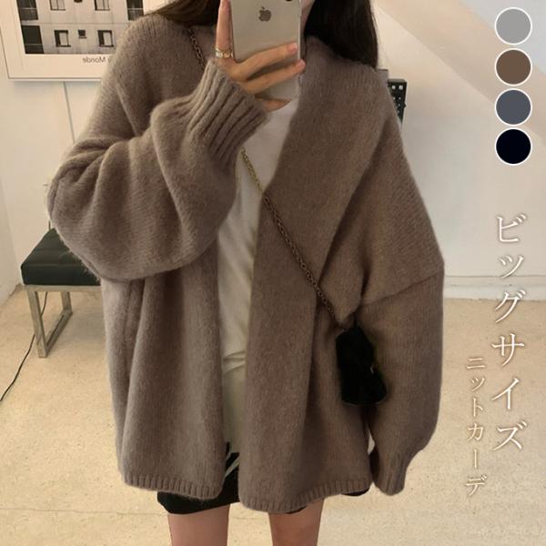 全品Point10倍!最大倍率50% カーディガン ゆったり ビックサイズ レディース 秋冬 アウタ...