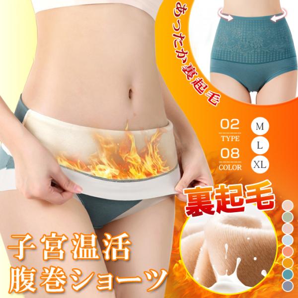 ●1枚590円！5枚購入クーポンで●春夏タイプ追加 インナー ショーツ パンツ 女性用 下着 子宮温...