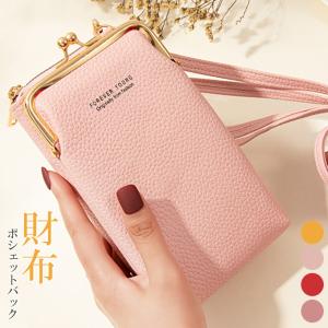 ショルダーバッグ ポシェットバック レディース がま口 スマホショルダー お財布ショルダー 即納