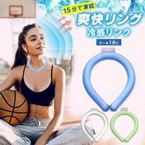 全品Point+10倍！最大倍率22%ネッククーラー 2022 クールリング