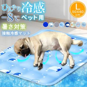 マット ペット用品 接触冷感 犬 猫 ベッド ひんやりシーツ 夏 ひんやり