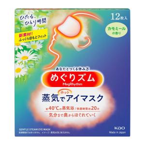 全品Point10倍!最大倍率50% 花王 めぐりズム 蒸気でホットアイマスク カモミールの香り 12枚入 めぐりズム アイケア用品｜karei-fuku