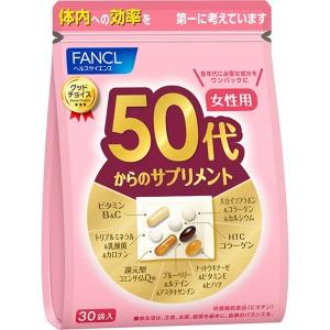全品Point10倍!最大倍率50% FANCL ファンケル 50代からのサプリメント  1袋 女性用｜karei-fuku