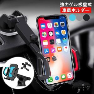 スマホホルダー 車 スマホスタンド スマホ ホルダー 携帯ホルダー iPhone11 iPhone11 Pro iPhone11 Pro Max iPhone iPhoneX HUAWEI各種機種対応　即納