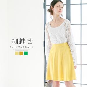 全品Point10倍!最大倍率50% フレアスカート 台形スカート