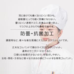 5セット!マウスシールド フェイスシールド 工...の詳細画像2