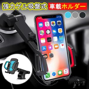スマホホルダー 車 スマホスタンド スマホ ホルダー 携帯ホルダー iPhone11 iPhone11 Pro iPhone11 Pro Max iPhone iPhoneX HUAWEI各種機種対応