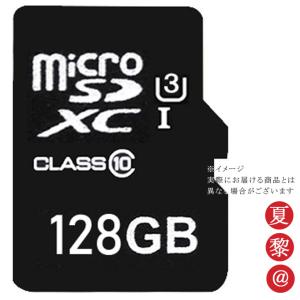 全品Point10倍!最大倍率50% 128GB マイクロsdカード class10 microSDXC 超高速UHS-I 対応 u3 父の日｜karei