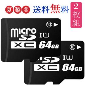 全品Point10倍!最大倍率42% 2set! microSDカード 64GB Class10 MicroSDメモリーカード マイクロsdカード microSDXCカード 64GB U1 Class10 超高速 父の日｜karei