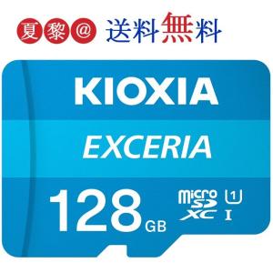 128GB microSDXC Kioxia UHS-I U3 R:100MB/s W:50MB/s Class10 V30 A1 4K UltraHD対応 LMEX2L128GC4 海外パッケージ Nintendo Switch対応 送料無料