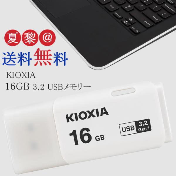 全品Point10倍!最大倍率42% usbメモリ16GB [/USB3.2 /USB TypeA ...