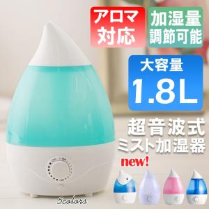 全品Point10倍!最大倍率50% 加湿器 アロマ おしゃれ 卓上 節電