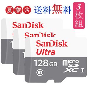 3枚セット microSDXC 128GB SanDisk UHS-I 超高速100MB/s U1 Class10 サンディスク マイクロsdカード 海外パッケージ品 任天堂 Switch 推奨！｜karei
