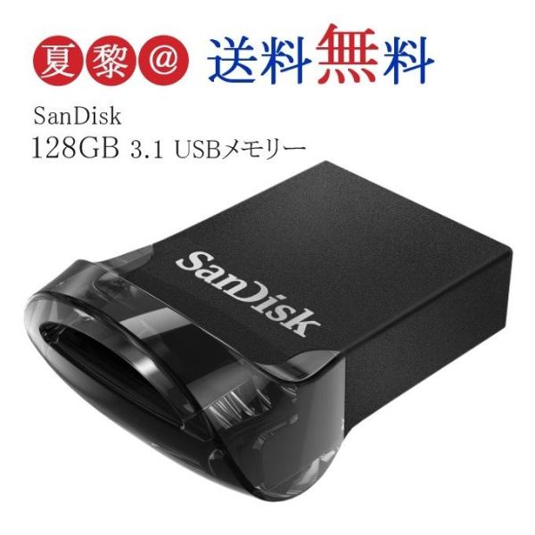 SanDisk 128GB USBメモリー サンディスク Ultra Fit USB 3.1 Gen...