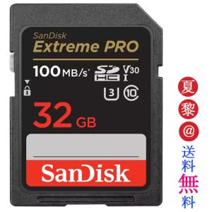 全品Point10倍!最大倍率42% 32GB SDカード スイッチ sdカード SDHC SanDisk Extreme Pro UHS-I U3 サンディスク V30 R:100MB/s W:90MB/s 海外リテール 父の日｜karei