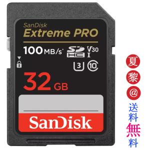 もれなくPoint+5倍最大15％ 32GB SDカード SDHC SanDisk Extreme Pro UHS-I U3 サンディスク V3