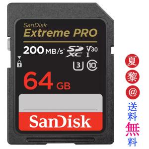 スイッチ sdカード 64G SDカード SanDisk SDXCカード 超高速200MB/s サンディスク Extreme Pro class10 UHS-I U3 V30 4K Ultra HD対応 SDSDXXU-064G