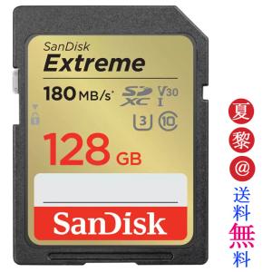 スイッチ sdカード 128GB SDXCカード SanDisk サンディスク Extreme UHS-I U3 V30 R=150MB s W=70MB s 海外リテール の商品画像｜ナビ