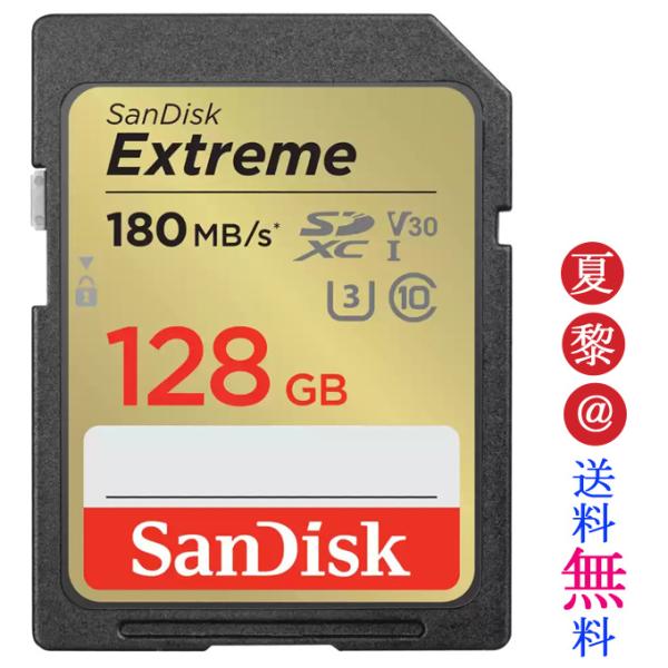 全品Point10倍!最大倍率50% スイッチ sdカード 128GB SDXCカード SanDis...