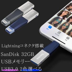 usbメモリ 32GB SanDisk サンディスク iXpand Mini フラッシュドライブ Lightningコネクタ搭載 USB3.0 USBメモリー 海外リテール SDIX40N-032G 父の日