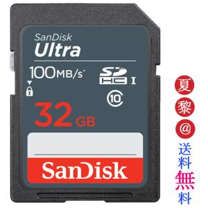 全品Point10倍!最大倍率42% sdカード 32GB 高速100MB/s sandisk UHS-I class10 サンディスク Ultra SDHC カード海外パッケージ品｜karei