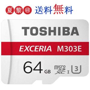 microSDXC カード 64GB 東芝 UHS-I U3 高速 通信 microSD カード R:98MB/s W:65MB/s Nintendo Switch Newニンテンドー3DS推奨 海外パッケージ