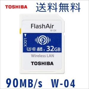 全品Point10倍!最大倍率42% SDカード 32GB 無線LAN SDHCカード 東芝 第4世代FlashAir W-04 UHS-1 U3 THN-NW04W0320A6