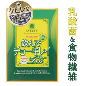 SVELTY 飲んでチョーキレイティー 30包 スベルティ お茶 ブルーベリー味 ナノ乳酸菌 お通じ ダイエット サプリメント