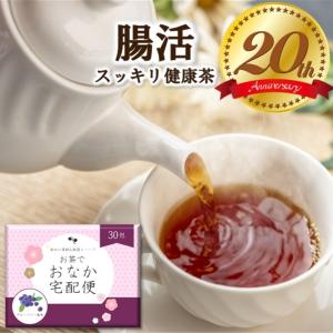 お茶でおなか宅配便 30包 お通じ ダイエット キャンドルブッシュ ハーブティー 送料無料 ブルーベリー味