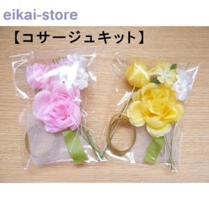 卒業式 コサージュ キットの商品一覧 通販 Yahoo ショッピング