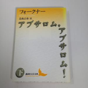 ウィリアム フォークナー の商品一覧 通販 Yahoo ショッピング