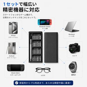 精密ドライバーセット 24in1 S2工具鋼 ...の詳細画像5