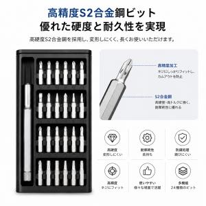 精密ドライバーセット 24in1 S2合金鋼 ...の詳細画像4