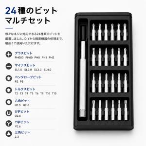 精密ドライバーセット 24in1 S2合金鋼 ...の詳細画像3
