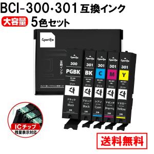 PIXUS BCI-301+300/5MP 5色セット 全色大容量 キヤノン 互換インク