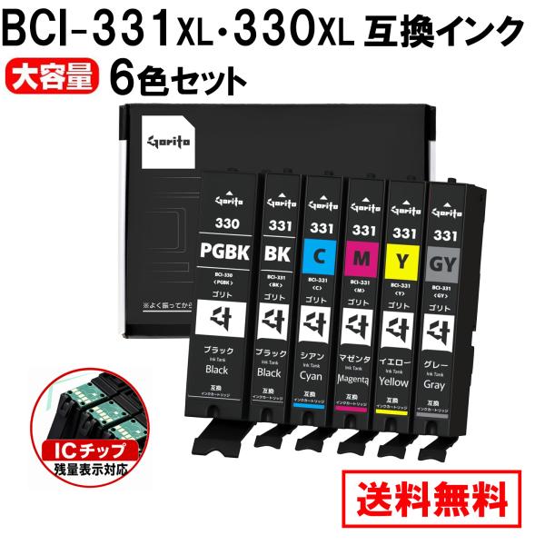 キャノン インク BCI-331XL+330XL/6MP 互換インク 6色マルチパック 大容量 IC...