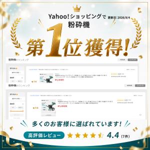 ★即納★ Kareyou ウッドチッパー 粉砕...の詳細画像1