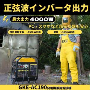 GKE エンジン溶接機 発電機兼用溶接機 ガソ...の詳細画像3