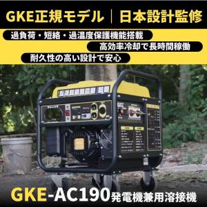 GKE エンジン溶接機 発電機兼用溶接機 ガソ...の詳細画像5